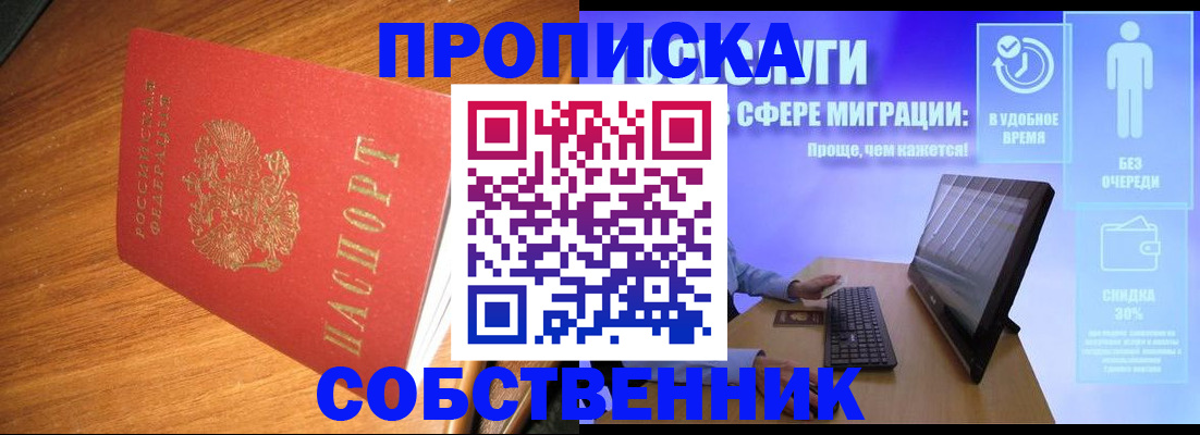 временная регистрация в Хвалынске