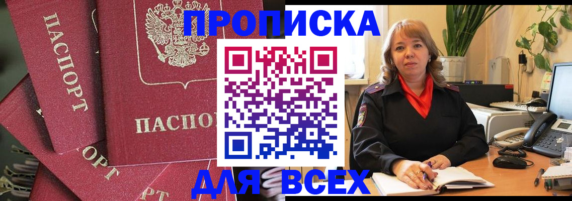 временная регистрация госуслуги в Хвалынске