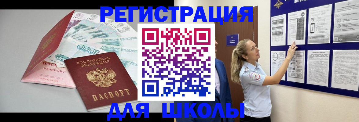 регистрация для дет. сада в Хвалынске