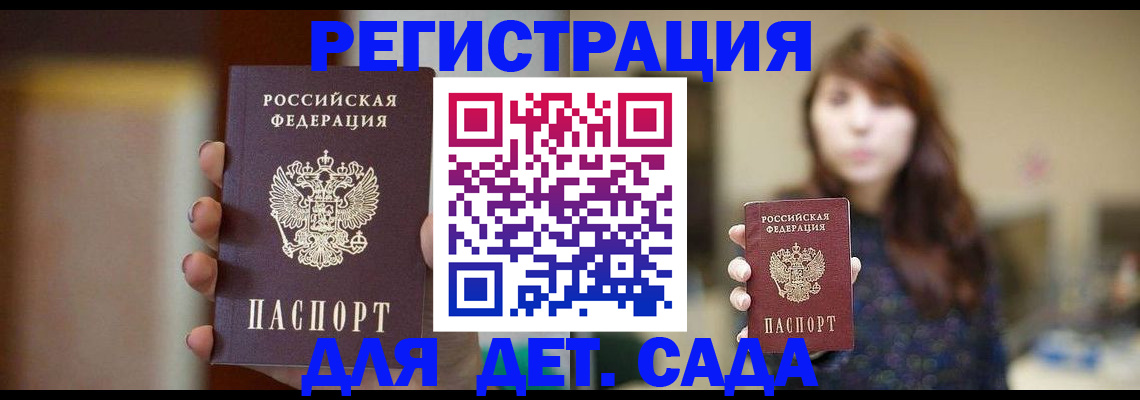 временная регистрация в Хвалынске