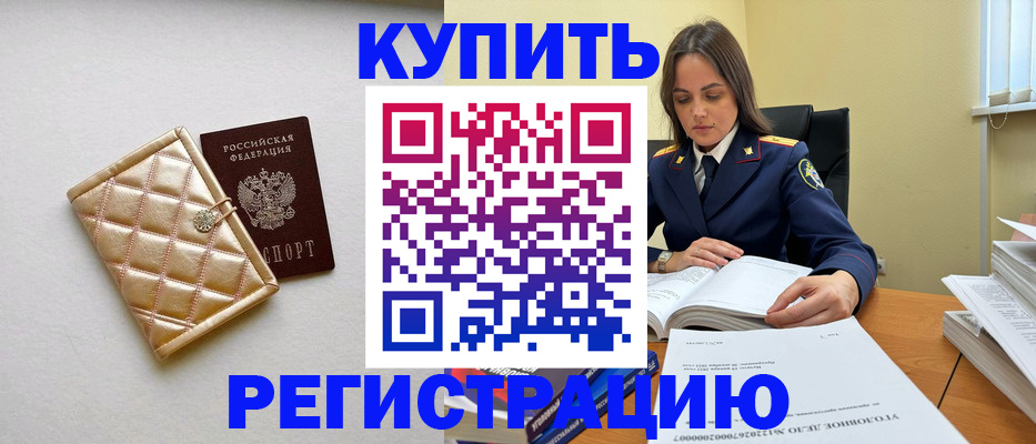 временная регистрация недорого в Хвалынске
