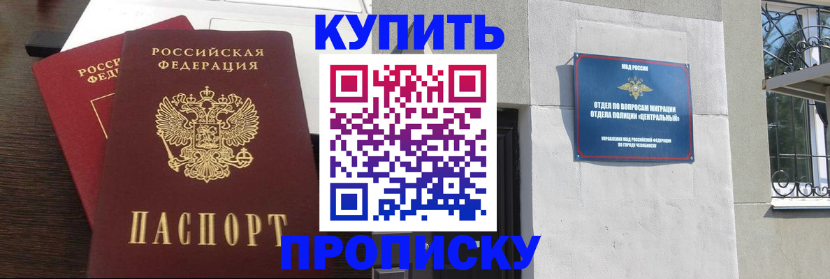 временная регистрация адрес в Хвалынске